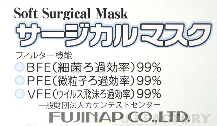 [ mask industry . certification ending commodity (JHPIA)/ immediate payment!]*Fuji surgical mask / regular * white [ normal size /250 sheets ] medical care * business use 