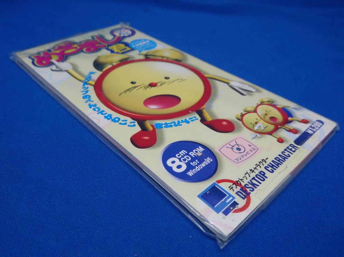8cm CD-ROM「めざまし君」デスクトップキャラクター　for Windows95　 フジテレビ8チャンネル_画像4