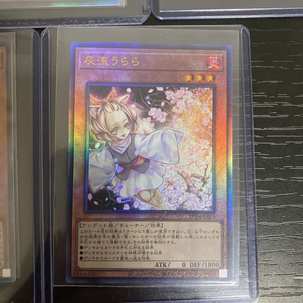 80/20クロス 遊戯王 風霊媒師ウィン レリーフ 灰流うらら エフェクト