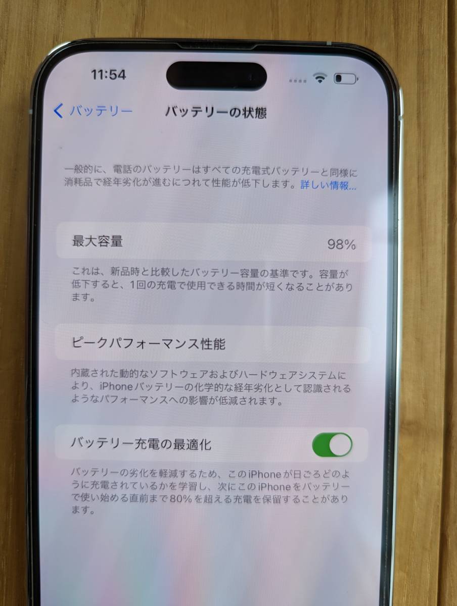 【超美品・動作良好・箱付属品あり・送料無料】iPhone 14 Pro Max 256GB シルバー バッテリー残量98％_画像9