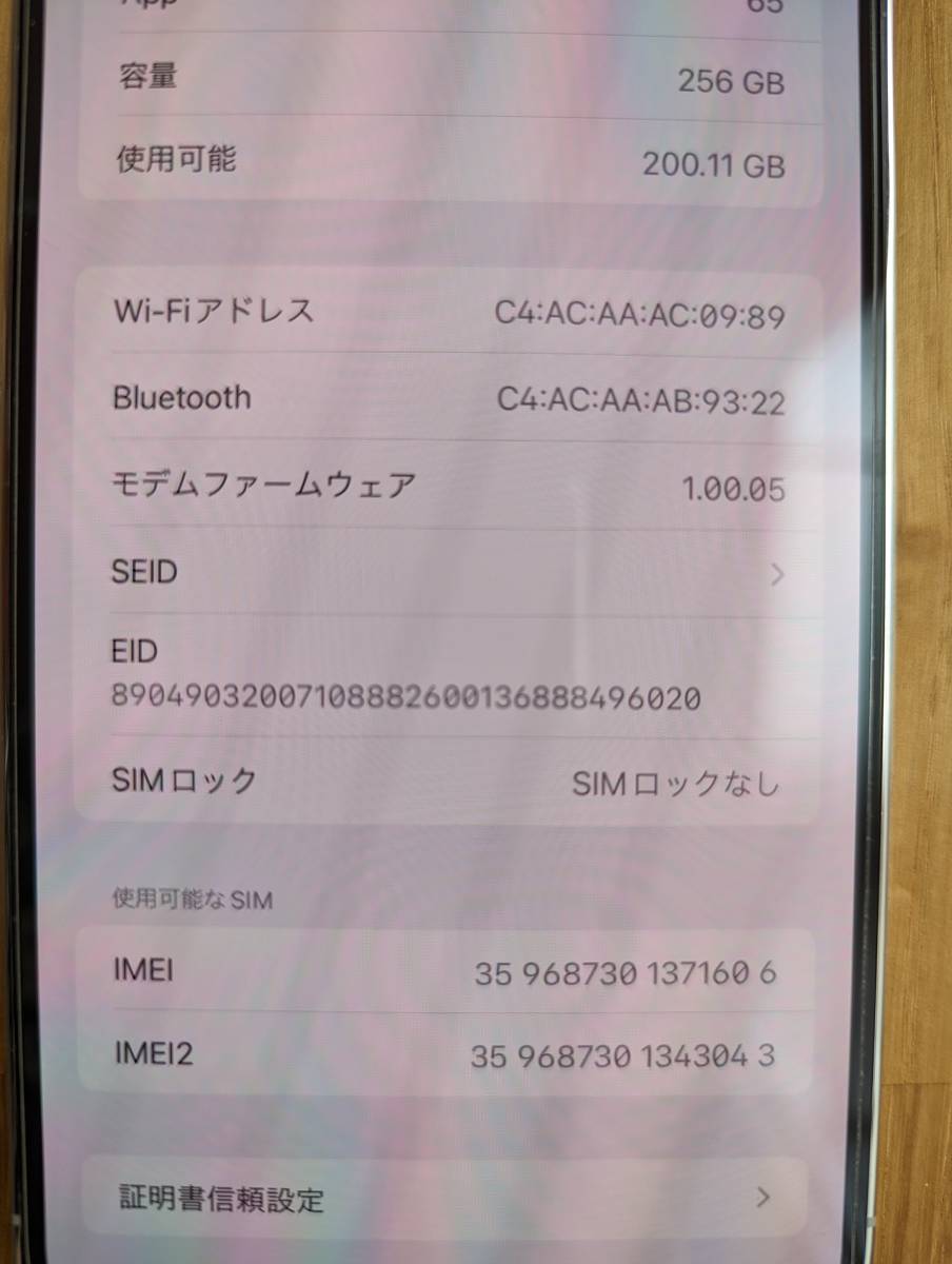 【超美品・動作良好・箱付属品あり・送料無料】iPhone 14 Pro Max 256GB シルバー バッテリー残量98％_画像8