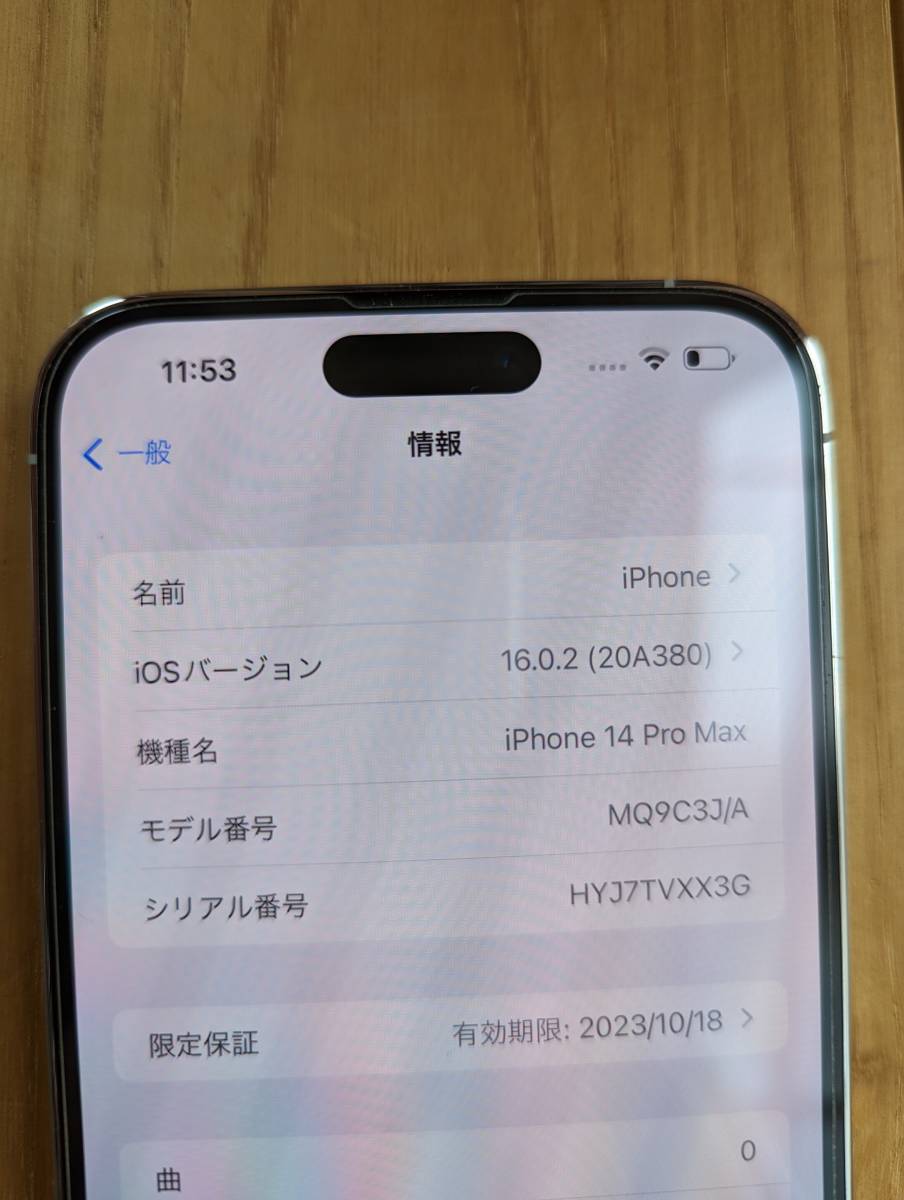 【超美品・動作良好・箱付属品あり・送料無料】iPhone 14 Pro Max 256GB シルバー バッテリー残量98％_画像7