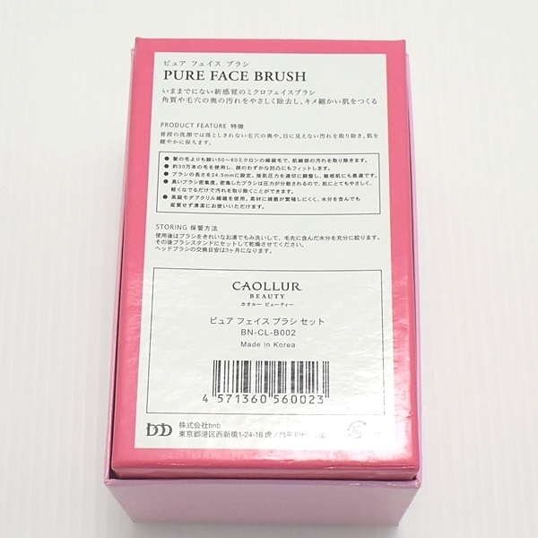 1 иен ~ не использовался CAOLLUR BEAUTYkao Roo красота чистый кисть для лица белый BN-CL-B002. лицо compact доступный товар красота 