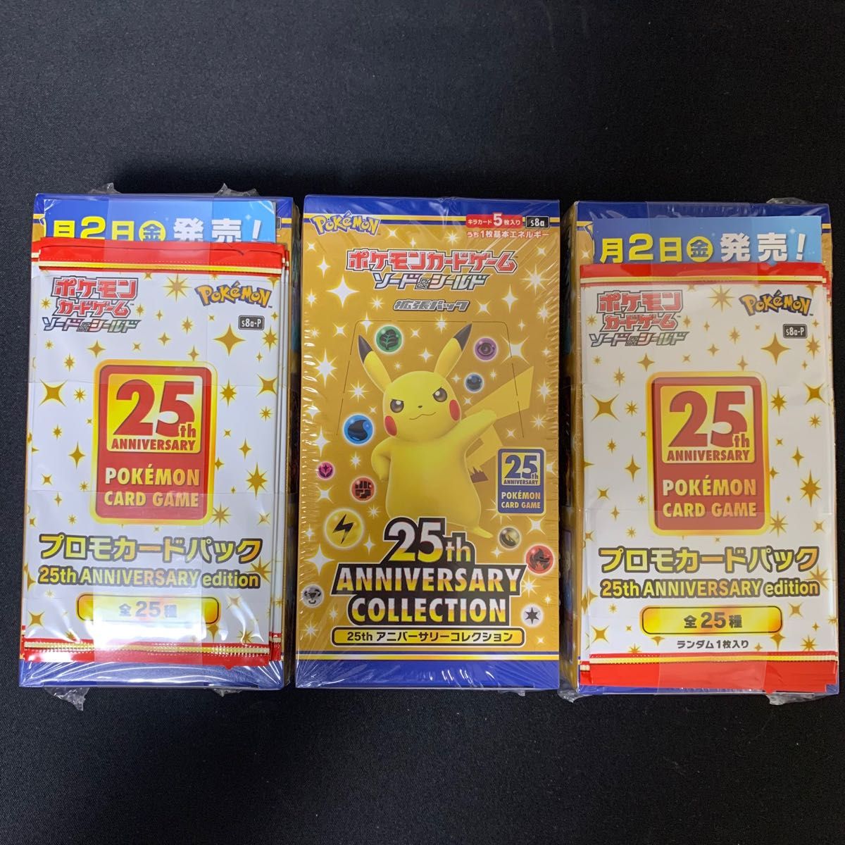 ポケモンカード 25th anniversary collection 25周年 シュリンク付き