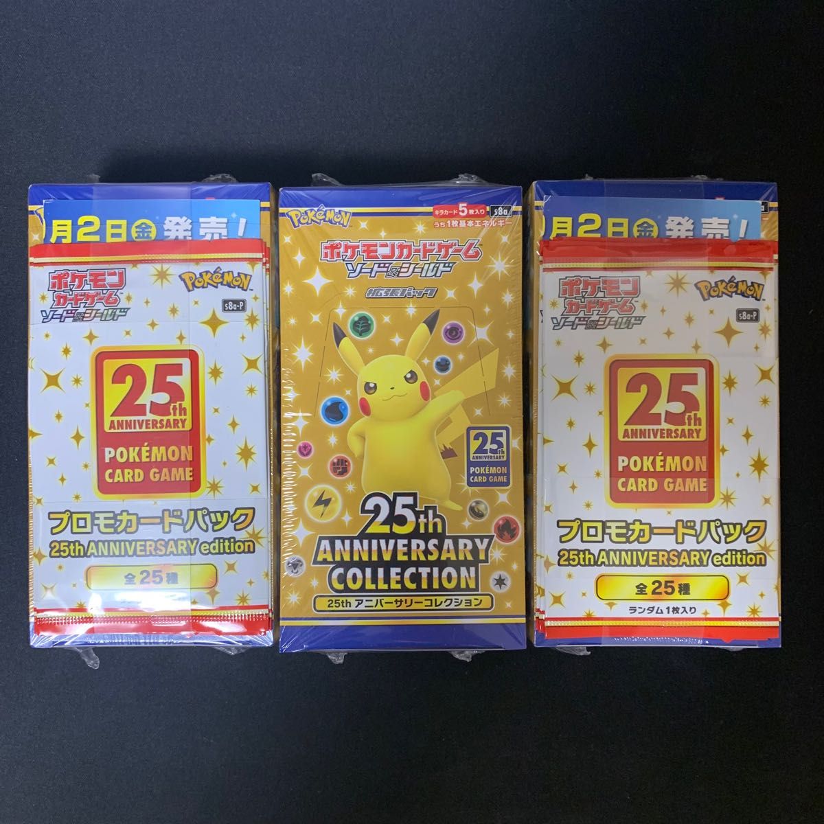 直販オンラインストア シュリンク付き25th Anniversary BOX プロモ