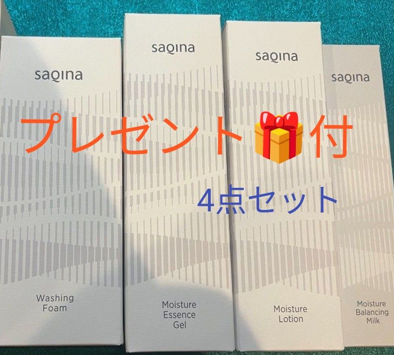 お得な特別割引価格) サキナ クレマサ、ローション、ジェル、ミルク