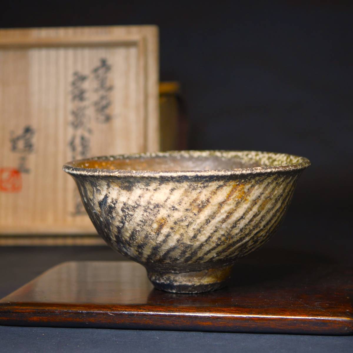 真作保証◇【 益子焼/ 島岡達三②】窯変象嵌縄文碗人間国宝共箱焼物