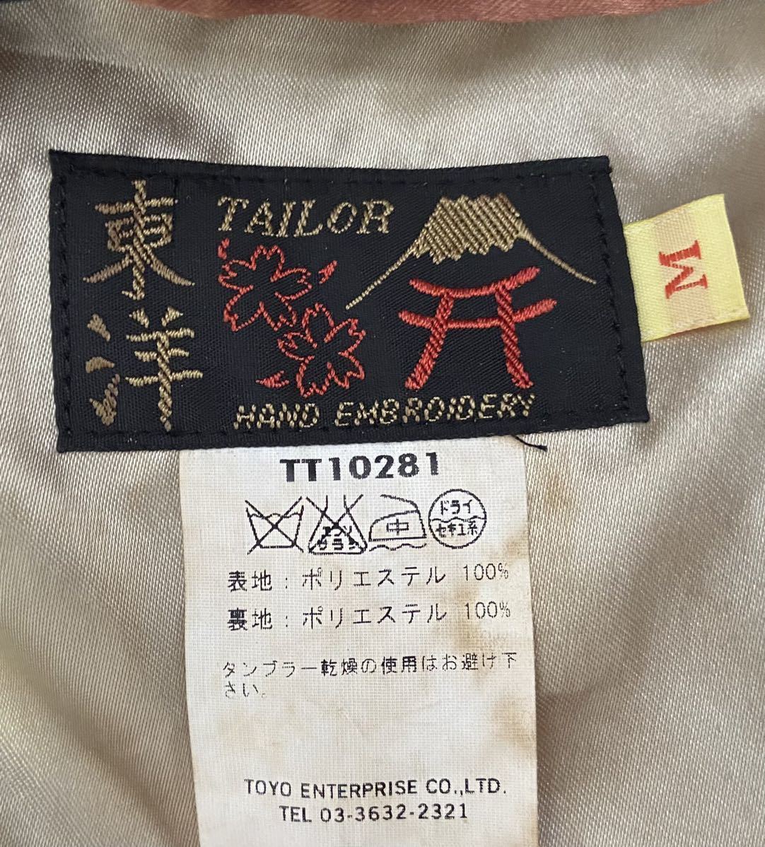 送料込み テーラー東洋 スカジャン 鷹 鷲 龍 虎 TOYO トーヨー 送料込み テーラー東洋 スカジャン 鷹 鷲 龍 虎 TOYO トーヨー
