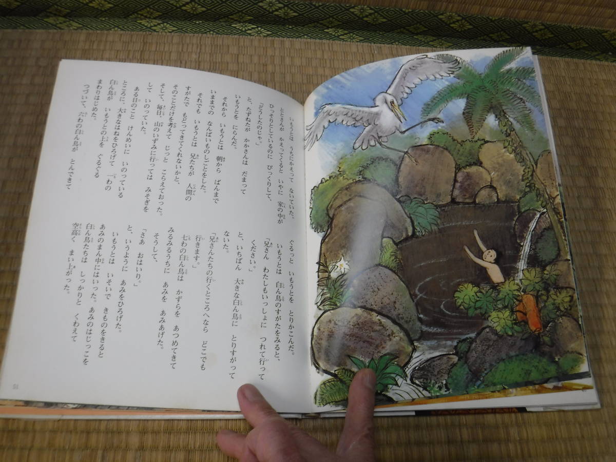  all color version japanese folk tale all 20 volume. inside 11~20. 10 pcs. folk tale. research . compilation 