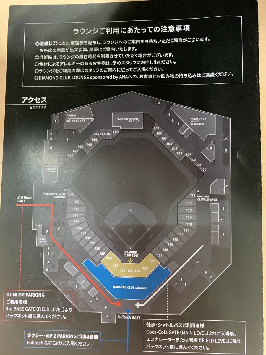 ダイヤモンドクラブシート】エスコンフィールド北海道 3/25(土 ダイヤモンドクラブシート】エスコンフィールド北海道 3/25(土