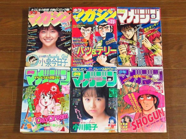 週刊 少年マガジン 1982～1988年 6冊 バリバリ伝説/いけないDAY DREAM 新連載/Theかぼちゃワイン/浅香唯/小泉今日子/小川範子/他 JA17_画像1