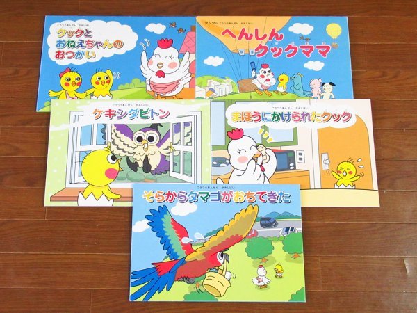 紙芝居 紙しばい 交通安全 トヨタ クックとおねえちゃんのおつかい/パピンとサッカー/他+手洗い バイキンをやっつけちゃえ! 計10作品 VB1(紙芝居、ぬりえ)|売買されたオークション情報、Yahoo!オークション(旧ヤフオク!) の商品情報をアーカイブ公開 - オークファン 紙芝居 紙しばい 交通安全 トヨタ クックとおねえちゃんのおつかい/パピンとサッカー/他+手洗い バイキンをやっつけちゃえ! 計10作品 VB1(紙芝居、ぬりえ)|売買されたオークション情報、Yahoo!オークション(旧ヤフオク!) の商品情報をアーカイブ公開 - オークファン