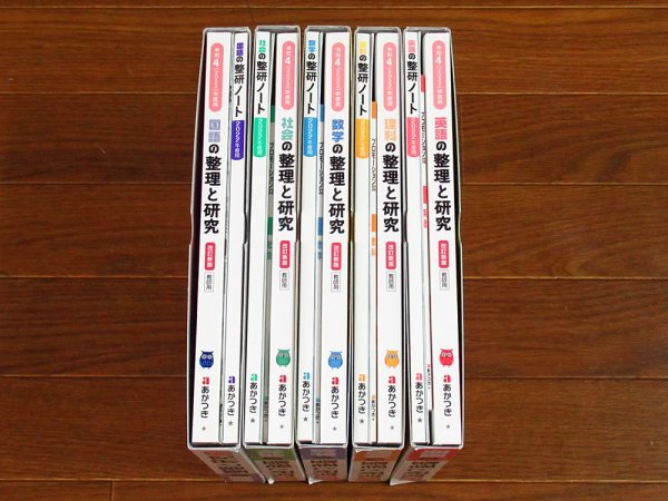 整理と研究 令和4年度用 2022年度用 改訂新版 国社数理英 5教科 ご審査用見本 教師用 あかつき DB4の画像2
