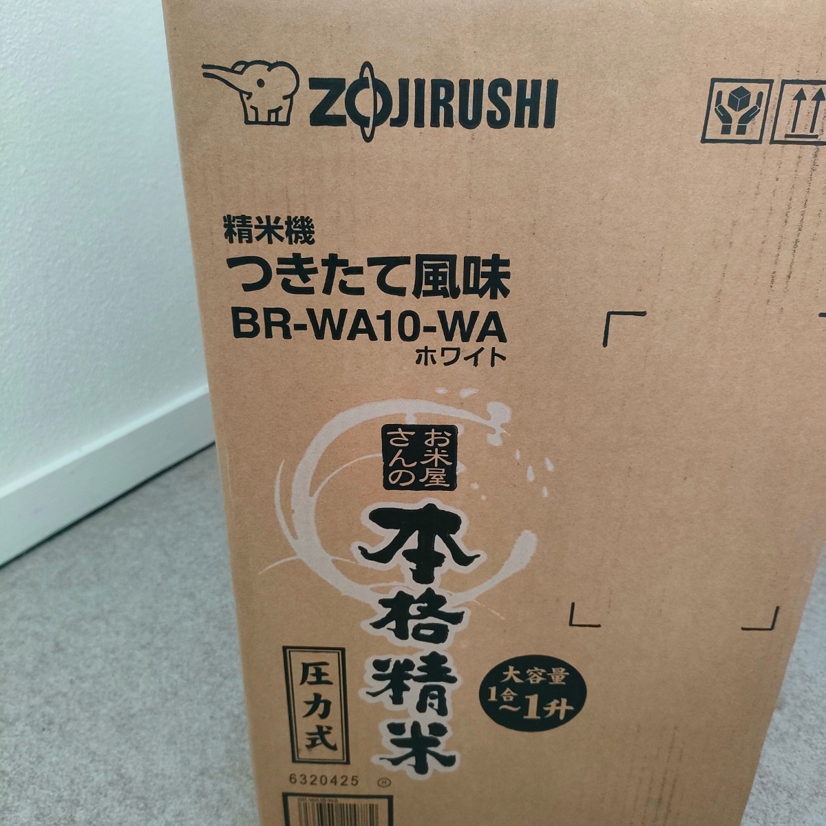 象印 ZOJIRUSHI 家庭用精米機 BR-WA10-WA|PayPayフリマ