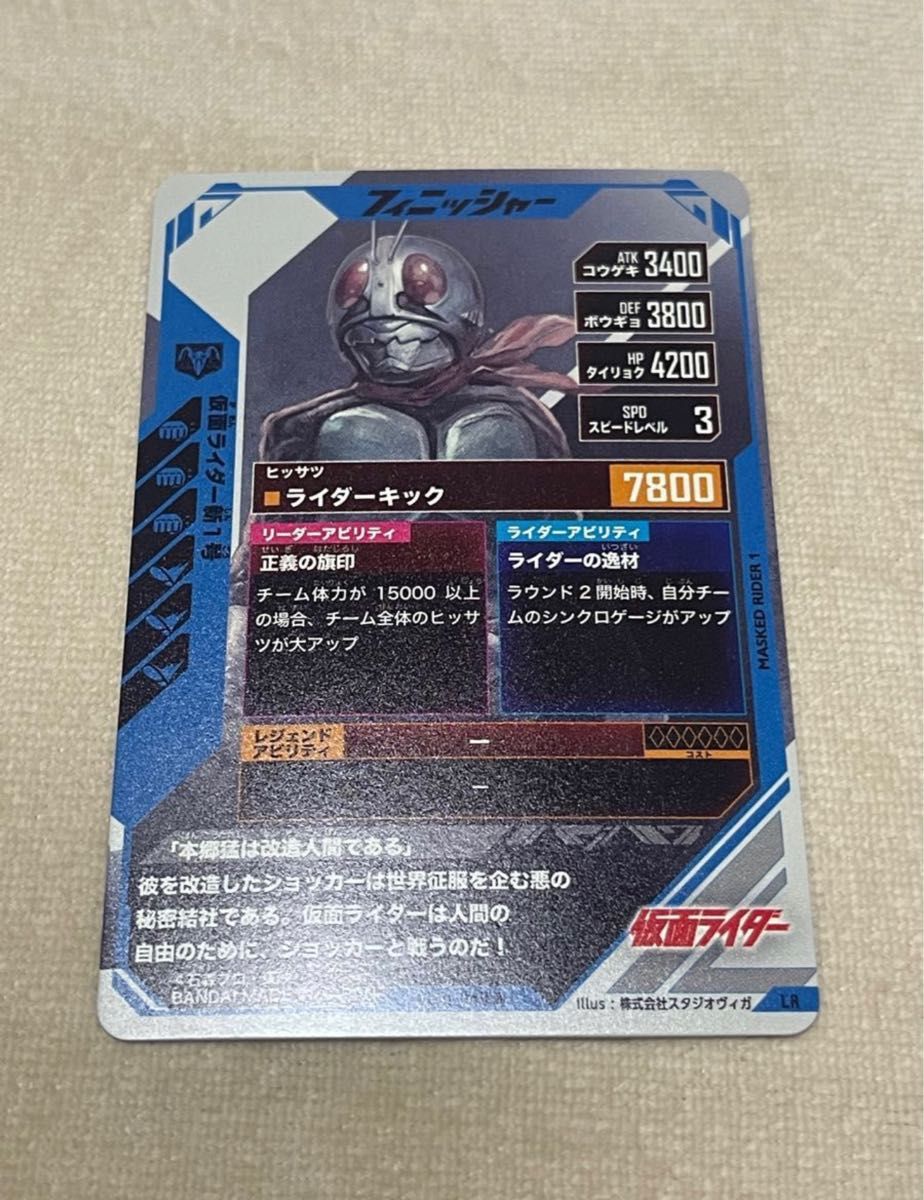 ベンチ 収納付 ガンバレジェンズLR【早期引退品】新1号 パラレル