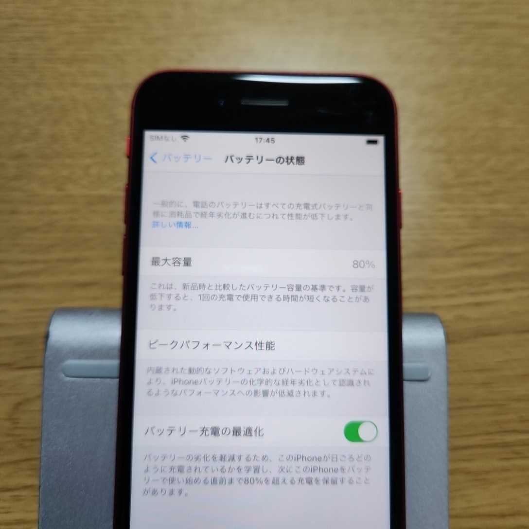 送料無料！iPhone SE 第2世代 (SE2) レッド 64GB SIMフリーの画像4