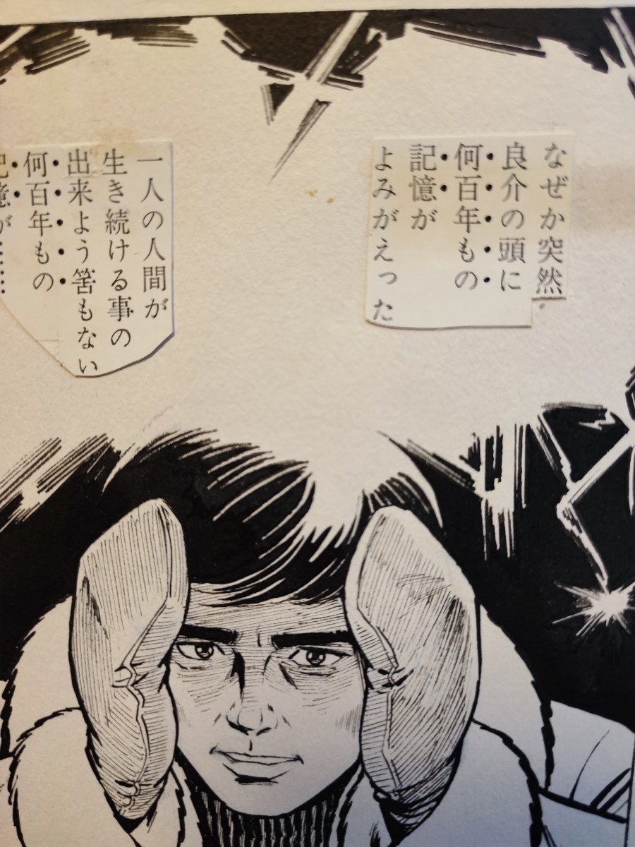 K-145 тутовик рисовое поле следующий . автограф рукопись SF лед река период Akira день к плохой сон 2/3 редкость . произведение 8-17..11-12. 2 страница выпадение 8 страница 