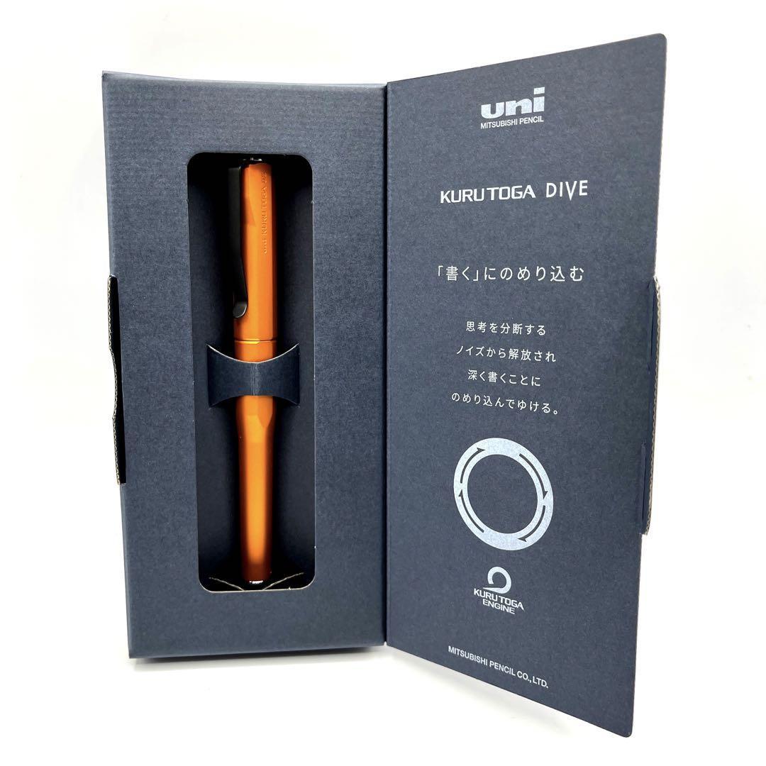 新品未使用 クルトガダイブ KURUTOGA DIVE トワイライトオレンジ