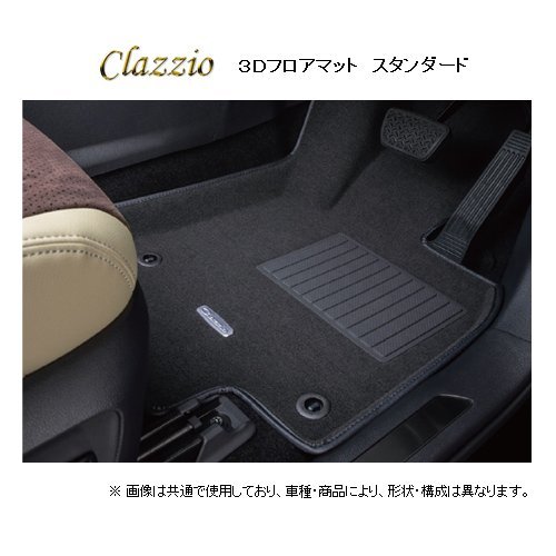 クラッツィオ New3Dフロアマット(フロント) スタンダードタイプ ハイゼットトラック S500P/S510P MT車 ED-4003_画像1