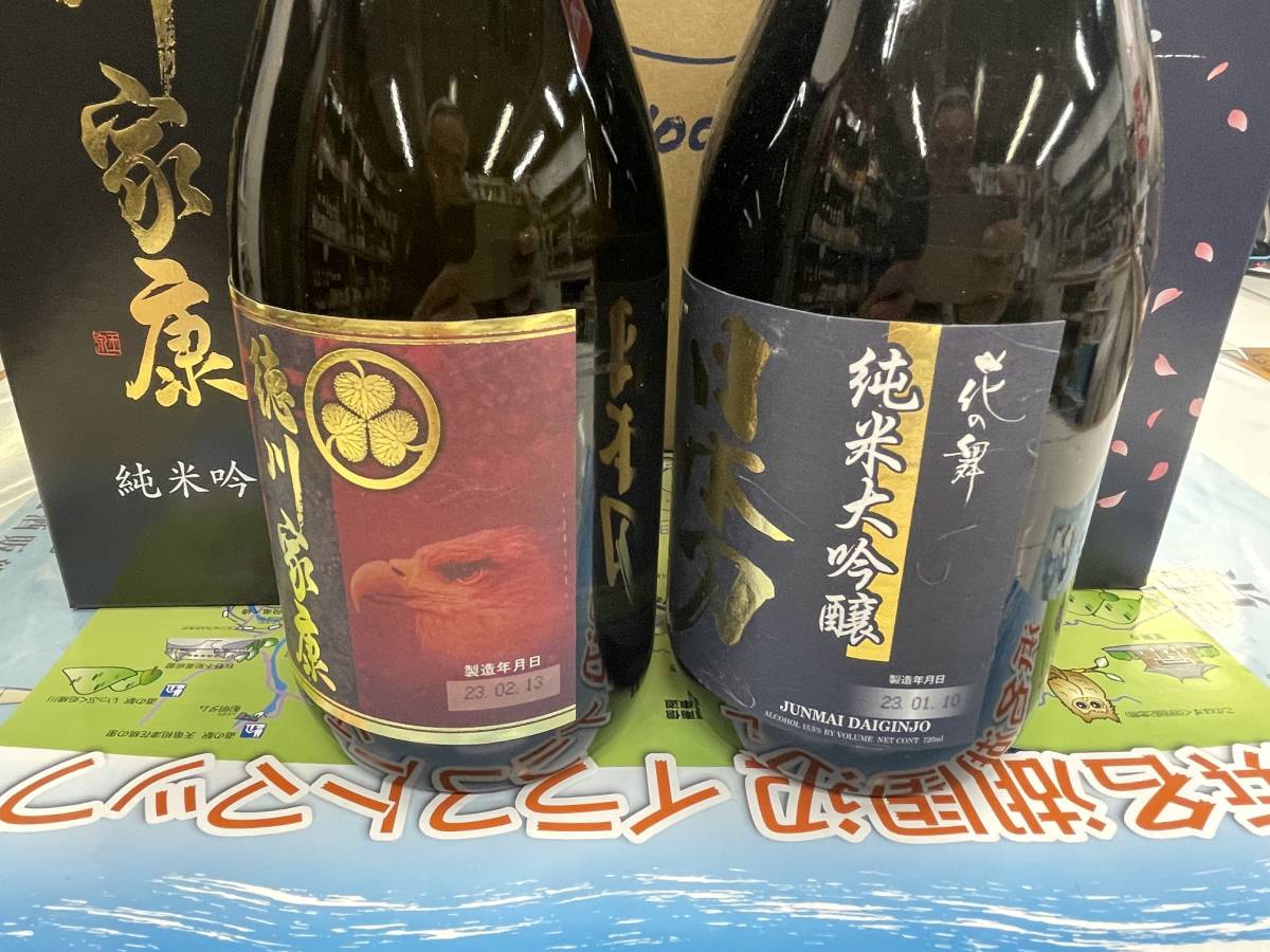 送料無料(本州。四国のみ)花の舞 徳川家康(純米吟醸酒) 日本刀(純