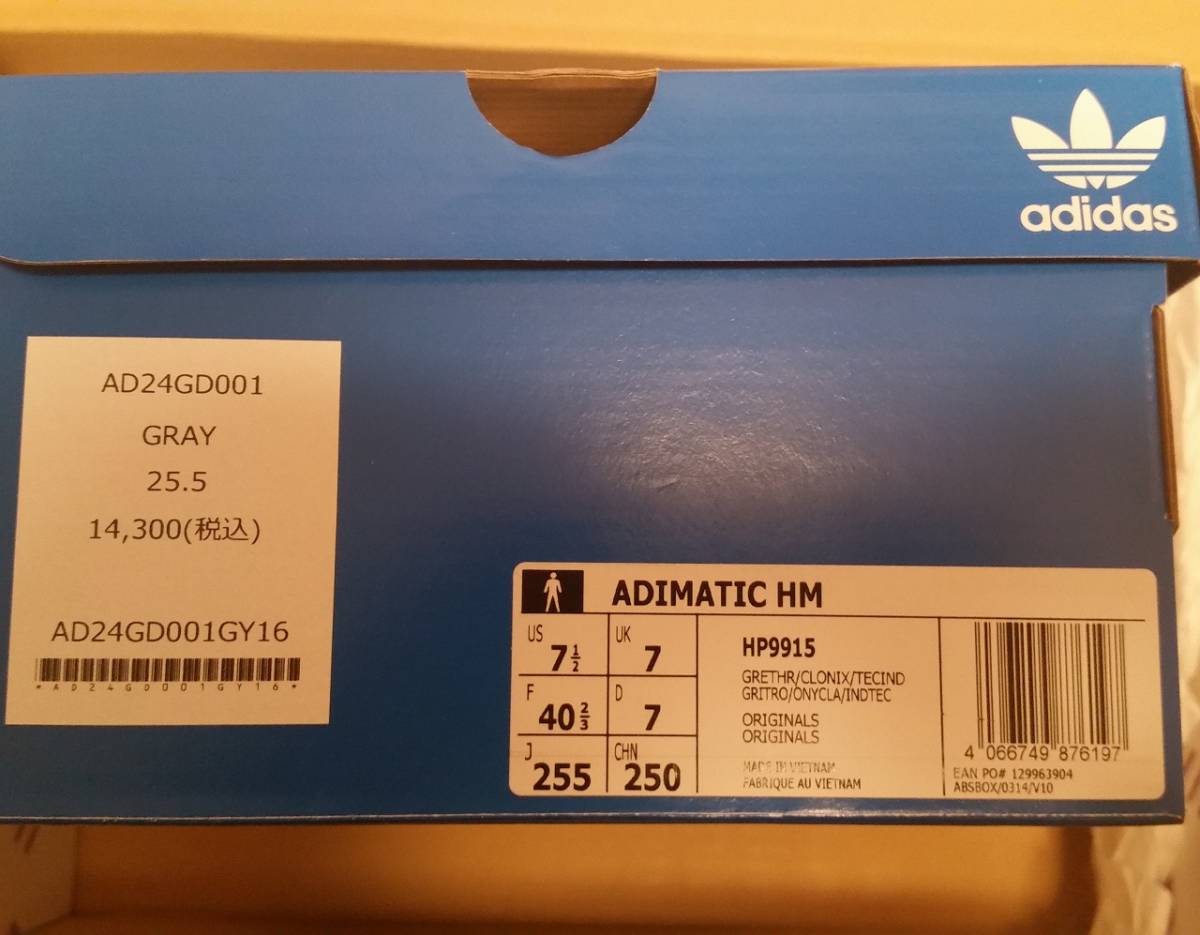HUMAN MADE adidas Adimatic Gray 25.5cm 新品 国内正規品 グレー ヒューマン メイド アディダス オリジナルス アディマティック_画像3