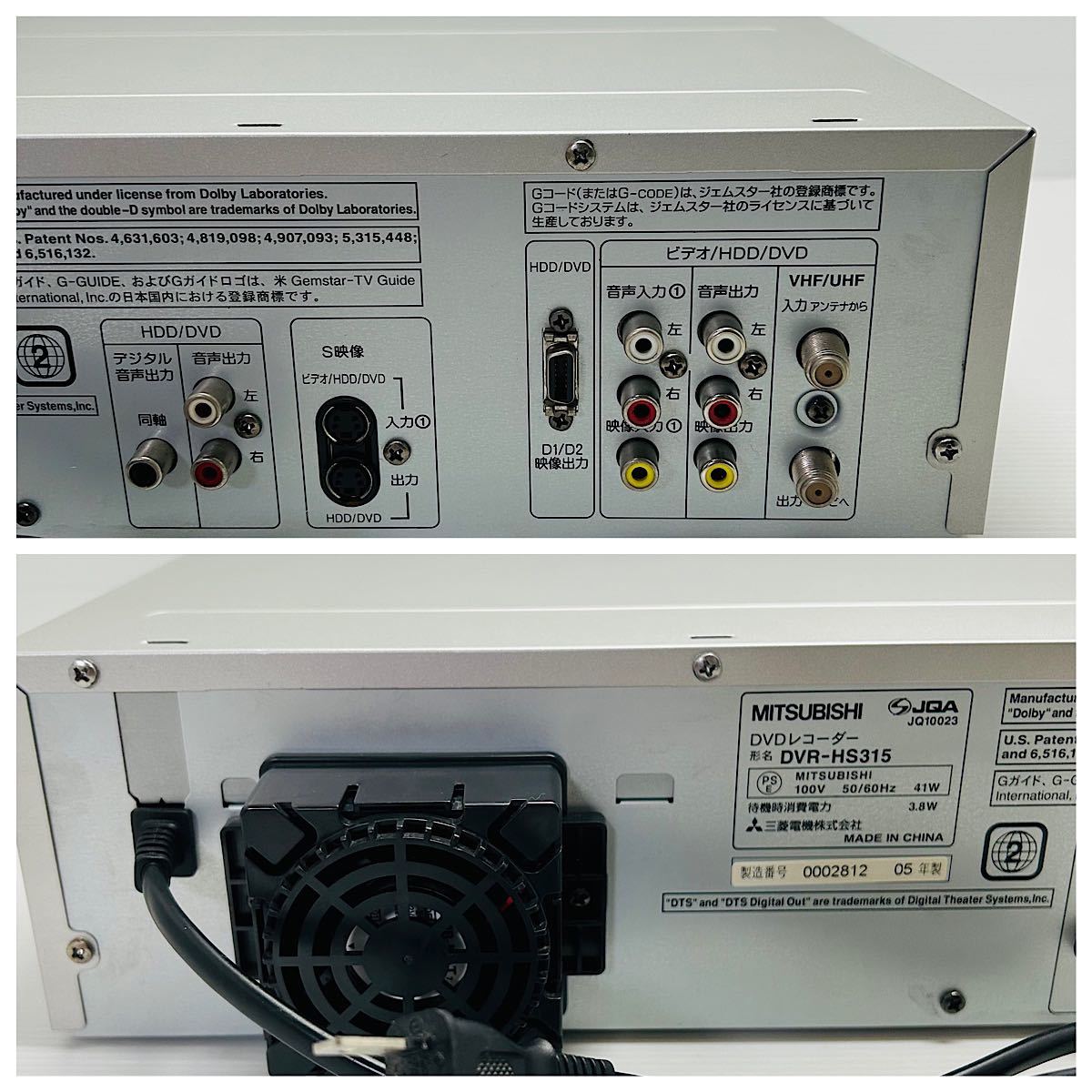 MITSUBISHI DVR-HS315 VHS/ DVD/HDD ダビング機能搭載 付属品 MITSUBISHI DVR-HS315 VHS/ DVD/HDD ダビング機能搭載 付属品