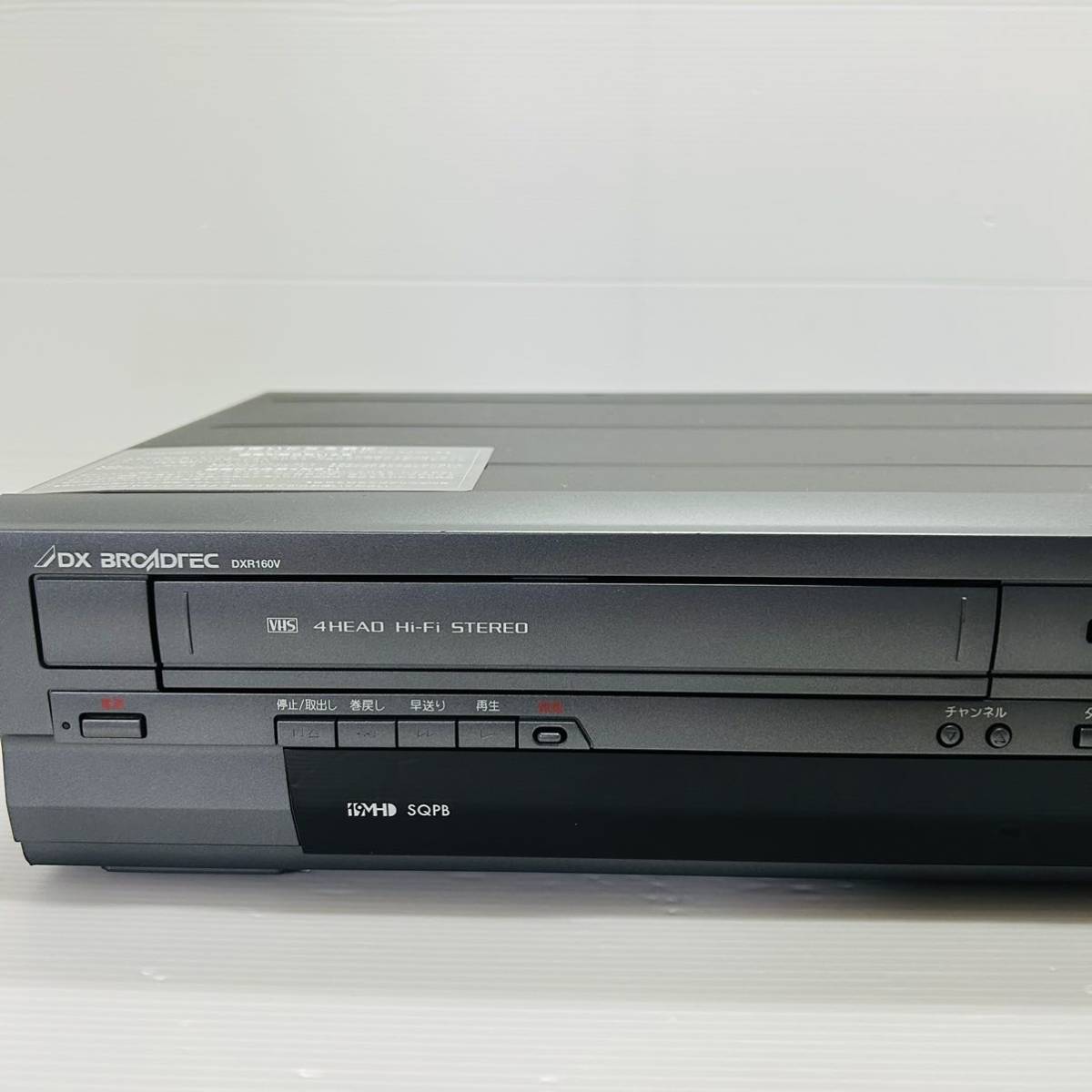DXアンテナ DXR160v DVD VHS複合機 録画・ダビングOK - 映像機器