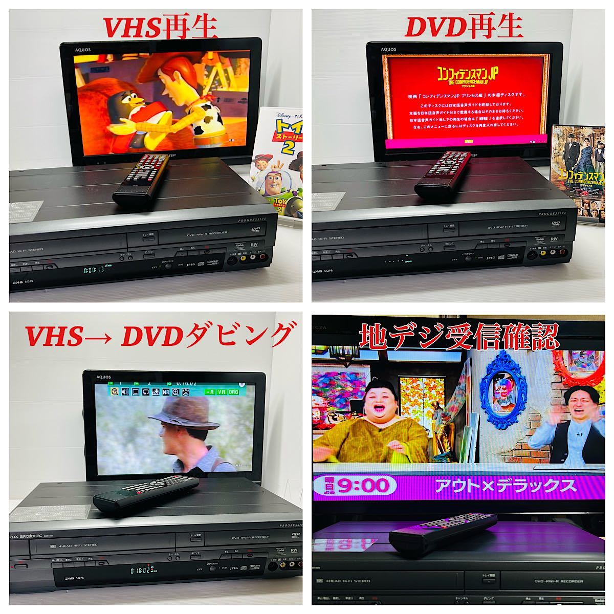 DXアンテナ DXR160V ダビング機能搭載 VHSビデオデッキ 分解 DXアンテナ DXR160V ダビング機能搭載 VHSビデオデッキ 分解