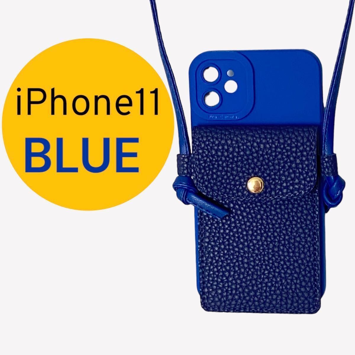 スマホケースショルダータイプ　iPhone11カバーケース斜めがけ　携帯ポーチ　ブルー　青送料無料