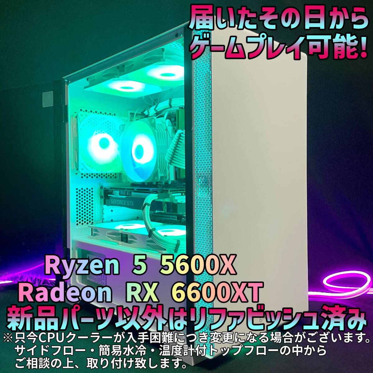 Ryzen5 5600X☆RX6600XT☆ハイスぺゲーミングPC☆GM-383 | JChere雅虎