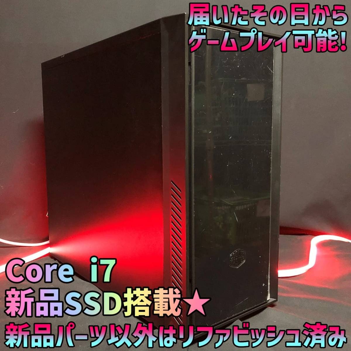 ☆最安値に挑戦 Core i7 新品SSD搭載で快適動作 ライトゲーミングPC GM-389
