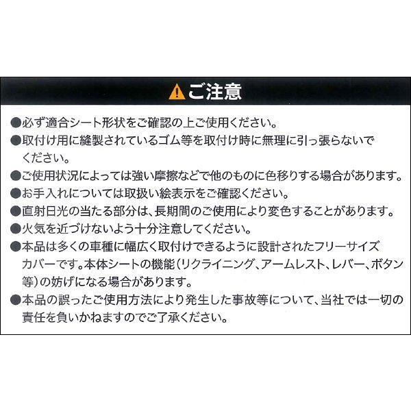 スヌーピー スター 防水 カー シートカバー 軽自動車 普通車 バケット セパレート ベンチ シート 汎用 フロント 前席 用 1枚 グレー GR_画像6