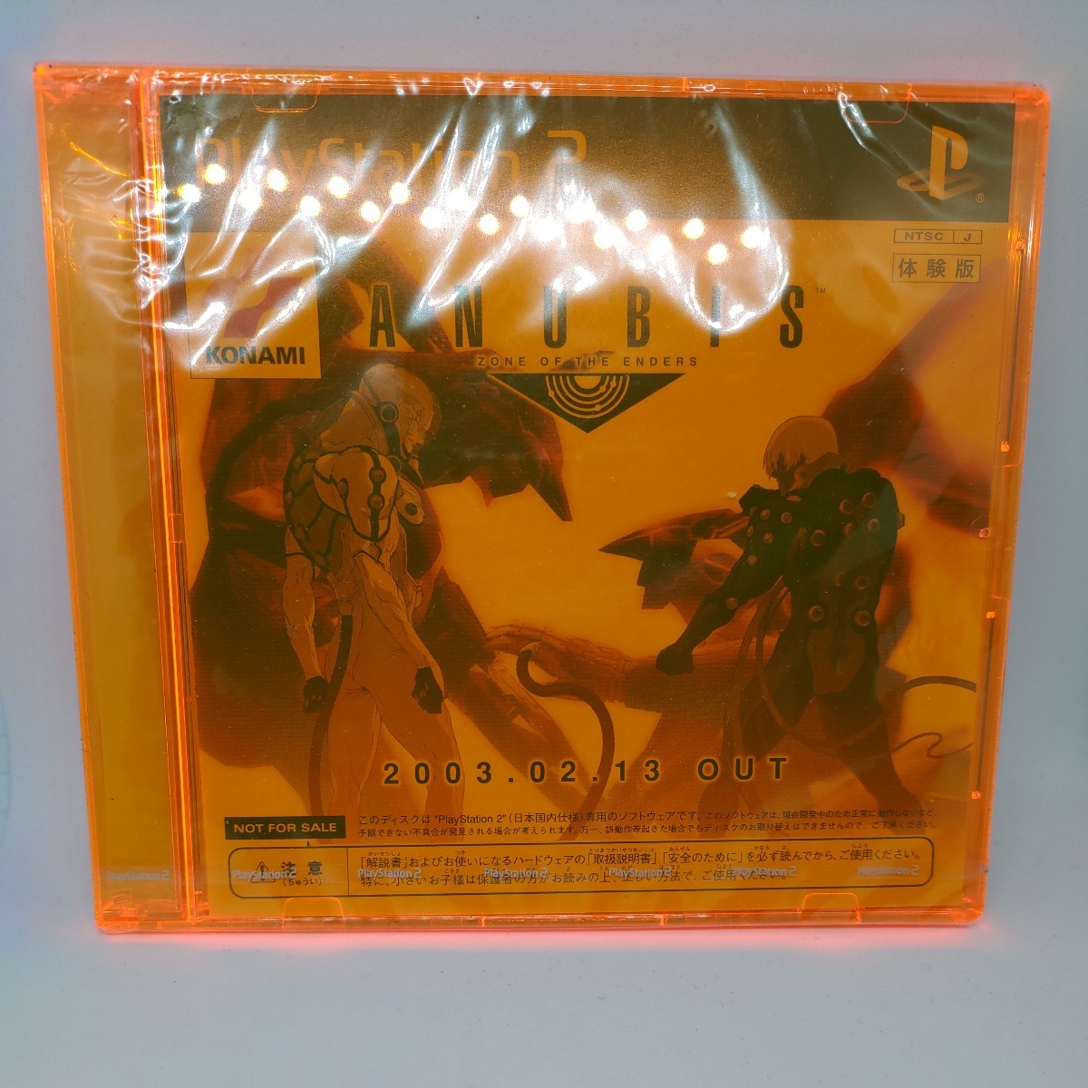 新品未開封 PS2用ソフト「ANUBIS ZONE OF ENDERS 体験版」　アヌビス ゾーンオブエンダーズ　KONAMI　コナミ　NOT FOR SALE　非売品