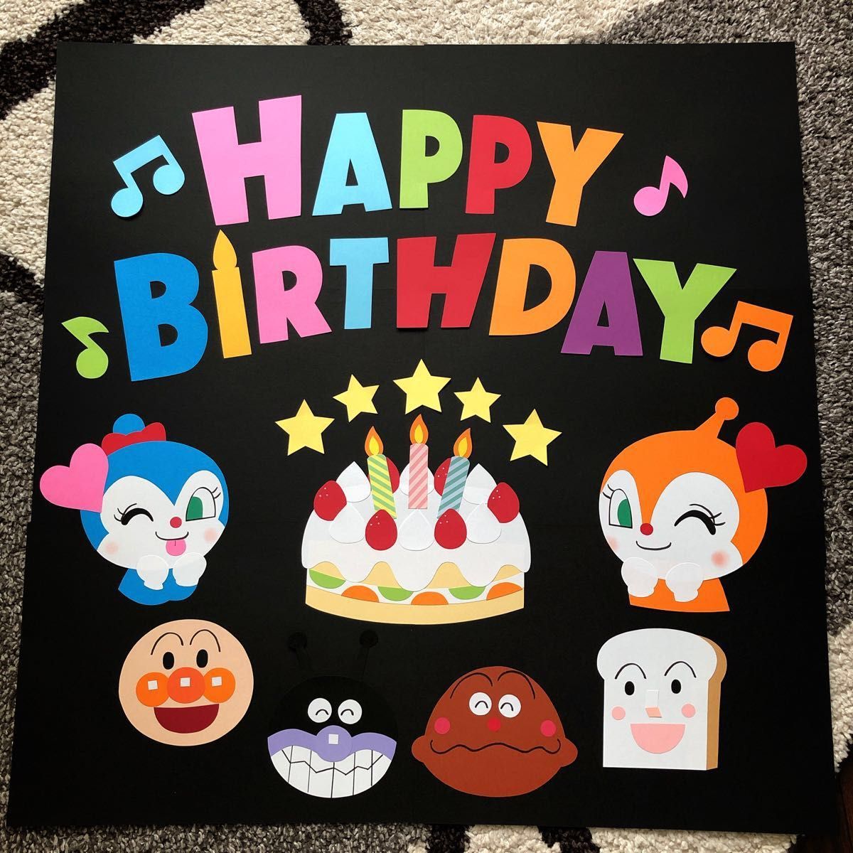 kzm様専用*壁面飾り 誕生日 バースデー わくわくセット
