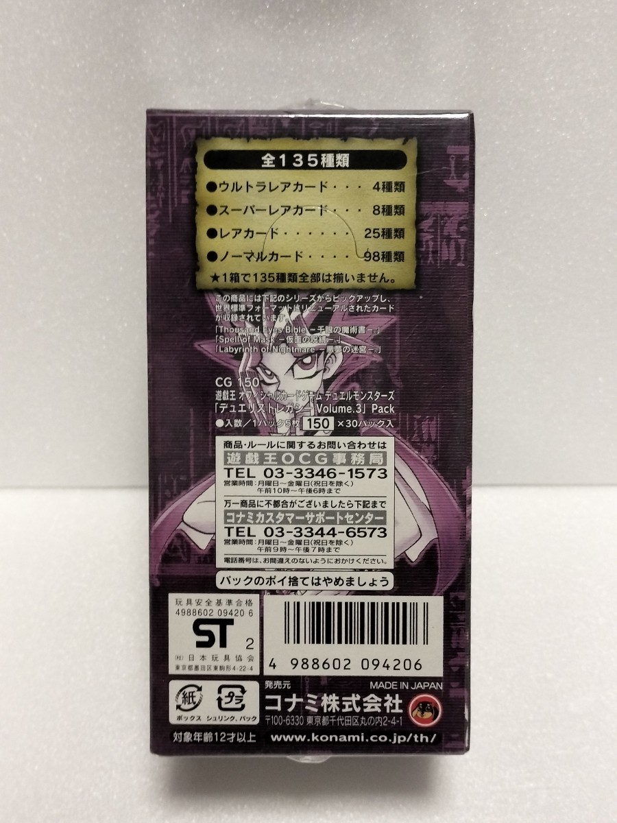 日本最級 遊戯王 デュエリストレガシー4 デュエルストレガシー