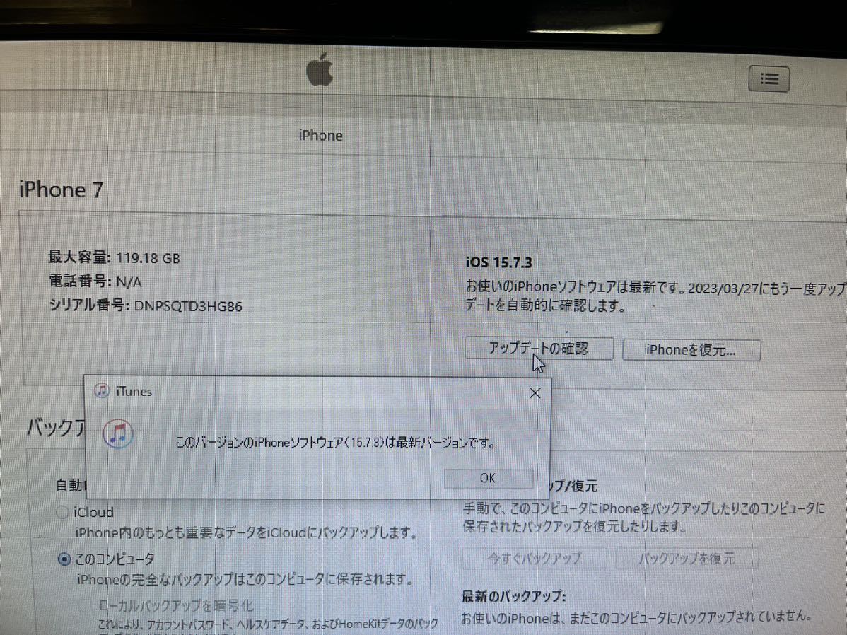 iPhone 7 128GB ジェットブラック SIMロック解除済み NTT docomoの画像9