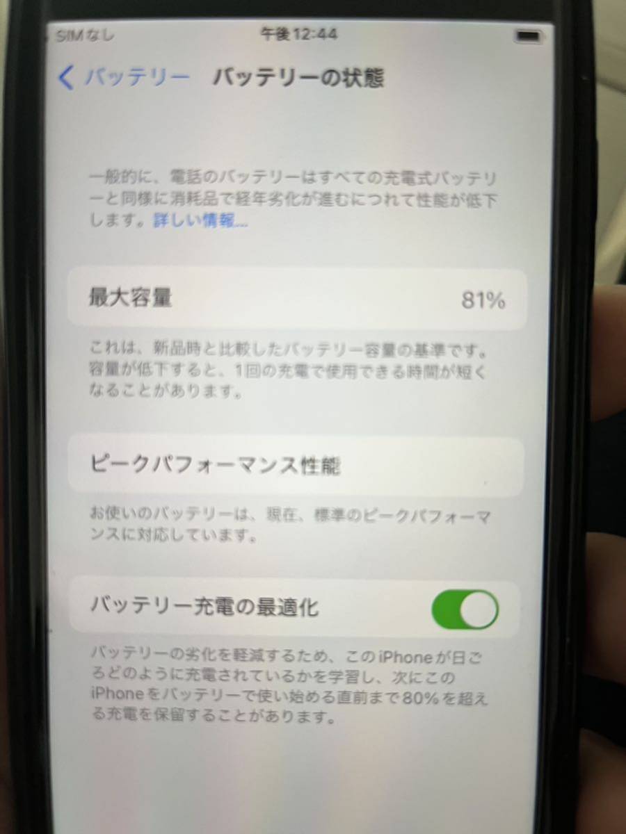 iPhone 7 128GB ジェットブラック SIMロック解除済み NTT docomoの画像8