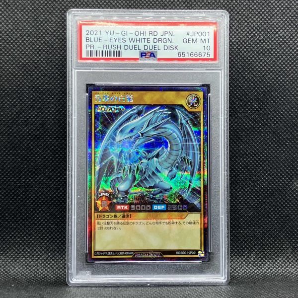 PSA10 遊戯王ラッシュデュエル 青眼の白龍 シークレットレア デュエルディスク プロモ (2021 YU-GI-OH! JAPANESE BLUE-EYES WHITE DRAGON