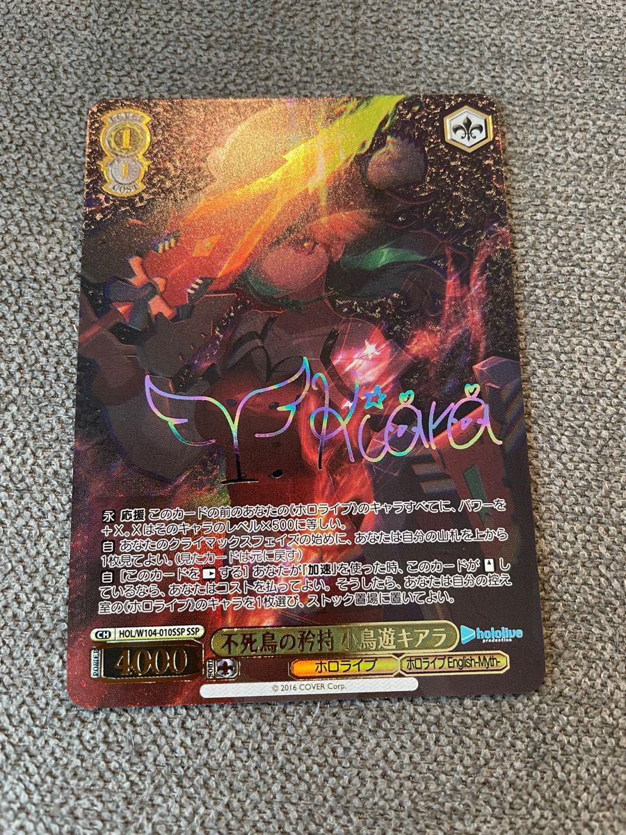 最安値挑戦!】 ヴァイスシュヴァルツ ホロライブ Vol.2 小鳥遊キアラ