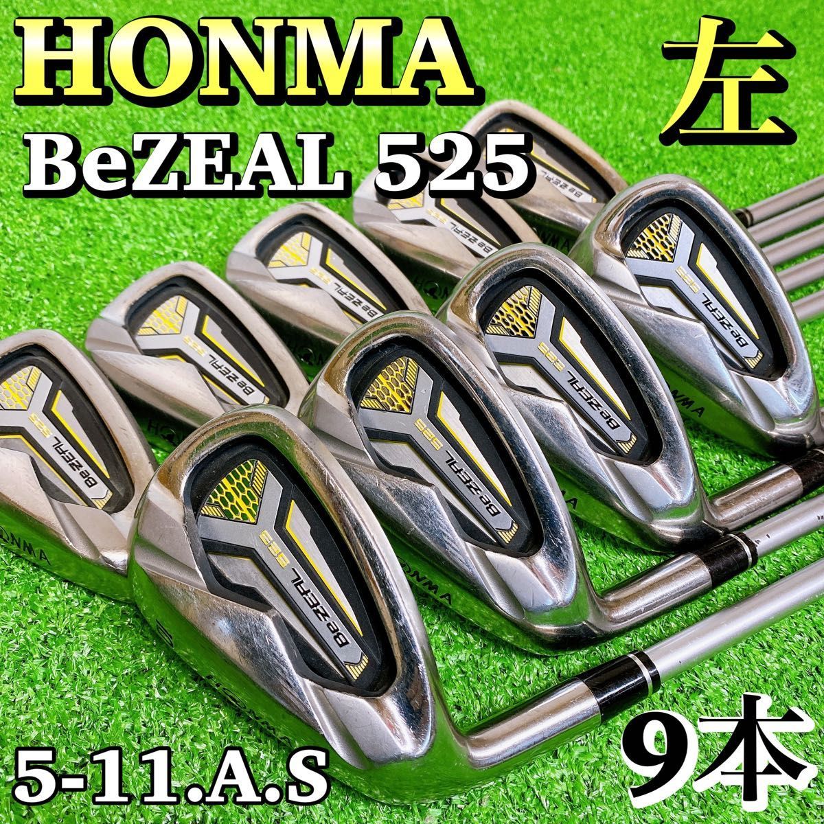 貴重なレフティ】ホンマ BeZEAL ビジール 525 アイアン9本セット