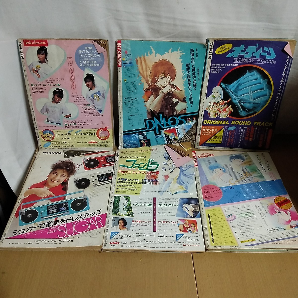 1980年〜1982年 アニメージュ ６冊まとめ売り-