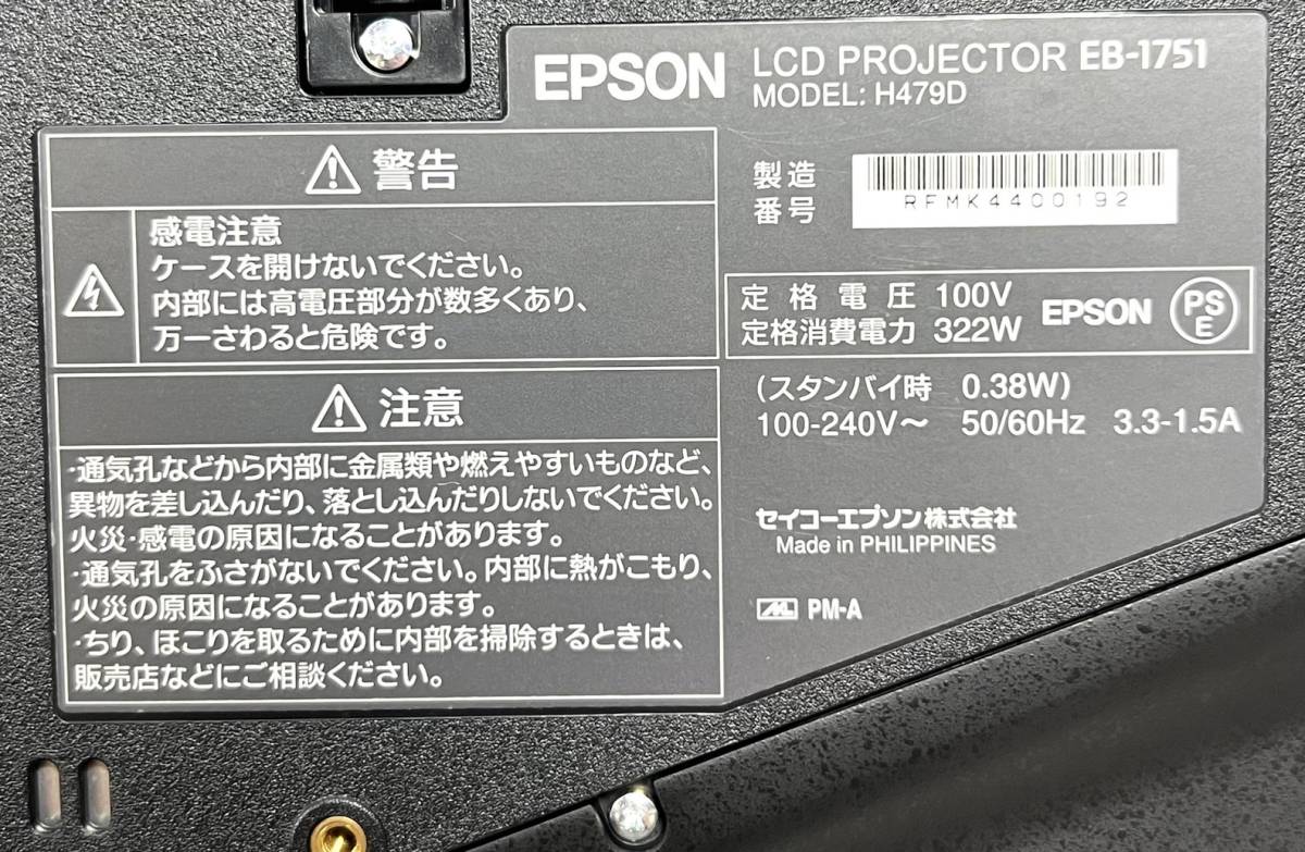 ☆ 点灯27H 美品 EPSON エプソン プロジェクター EB-1751 2600lm XGA リモコン ケース付き