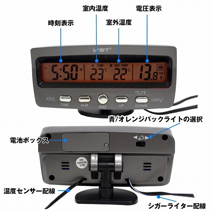 アラーム付き 電圧/時計/温度表示モニター 路面凍結センサー 外・内温度計 バックライト付き_画像3