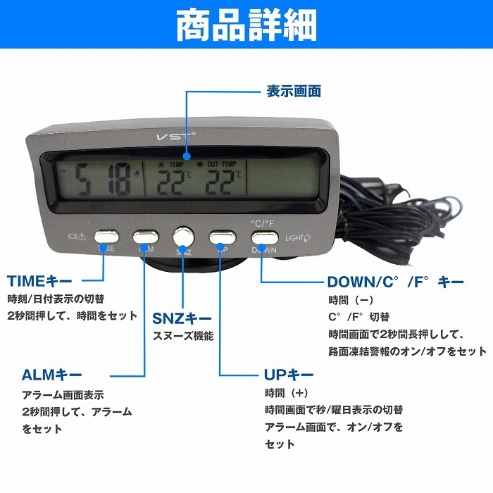 アラーム付き 電圧/時計/温度表示モニター 路面凍結センサー 外・内温度計 バックライト付き_画像4