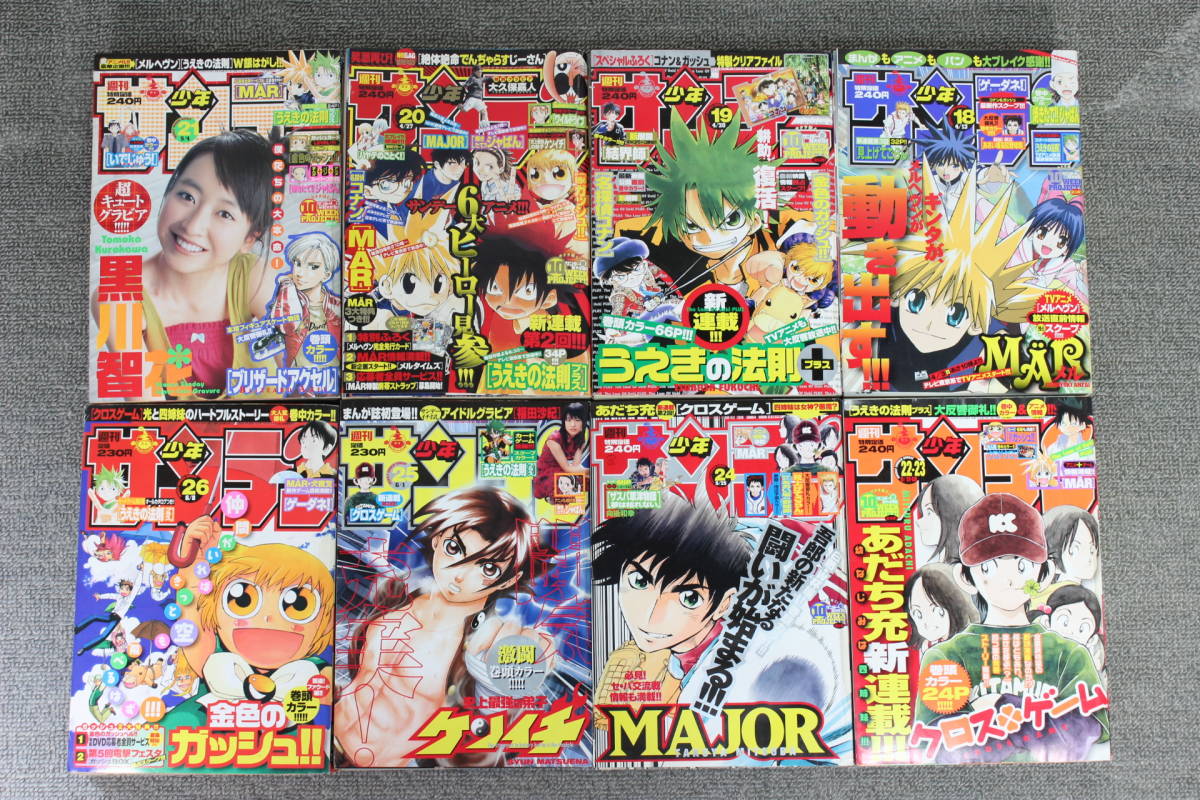 金色のガッシュ!! 新連載 漫画 少年漫画 漫画 少年漫画 | www.quiron