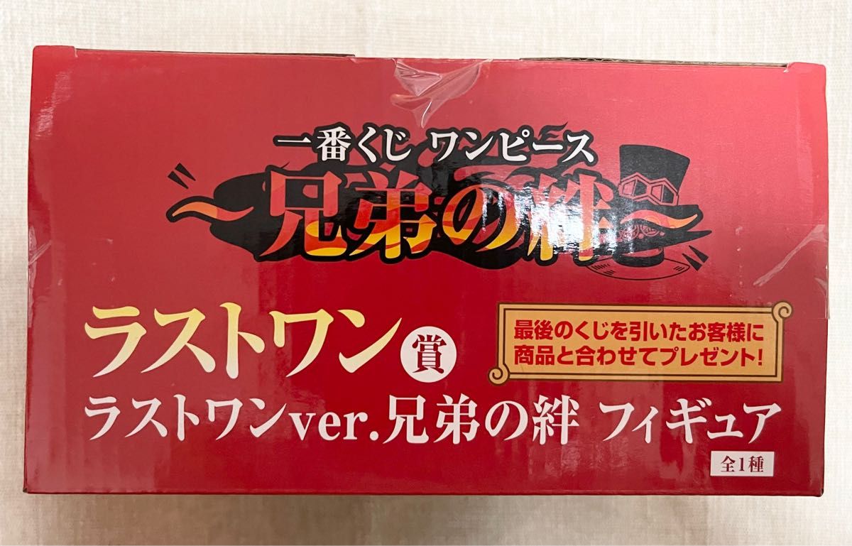 一番くじ ONE PIECE ワンピース 兄弟の絆 ラストワン賞 ver. バージョン エース サボ ルフィ フィギュア 新品