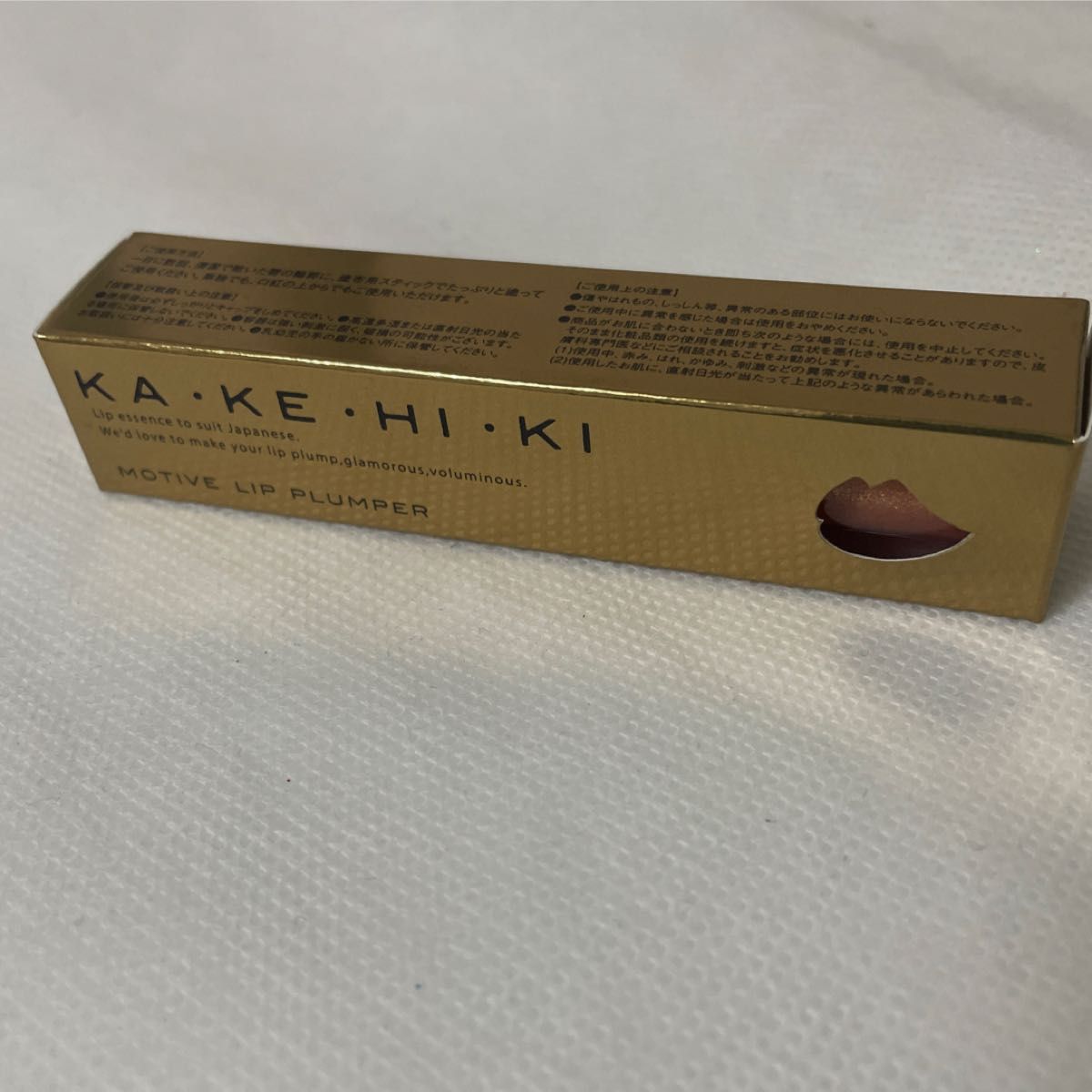 KAKEHIKI リッププランパー　定価4000円