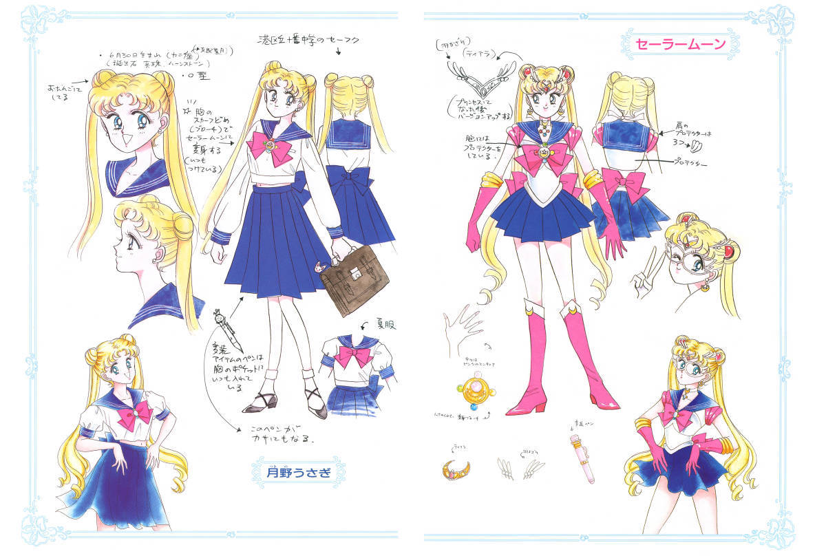 Yahoo!オークション - 美少女戦士セーラームーン 原作設定資料 Yahoo!オークション - 美少女戦士セーラームーン 原作設定資料