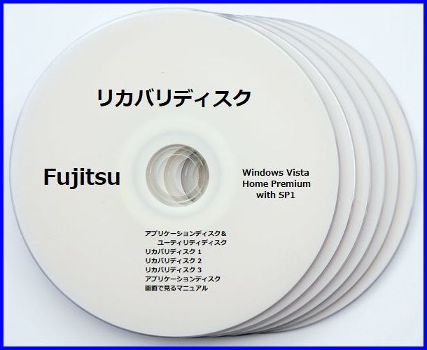 ●送料無料● 富士通 LXシリーズ LX/C70D　Windows Vista　再セットアップ　リカバリディスク （DVD 6枚）　サポート対応_画像1