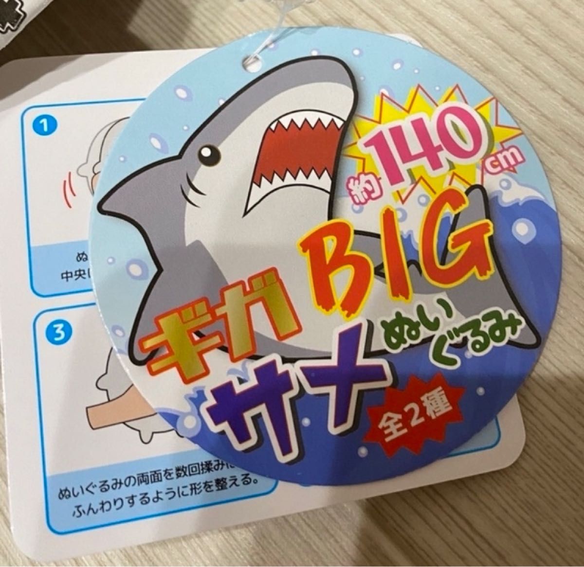 激レア 非売品 サメ 超BIGぬいぐるみ|Yahoo!フリマ(旧PayPay 激レア 非売品 サメ 超BIGぬいぐるみ|Yahoo!フリマ(旧PayPay